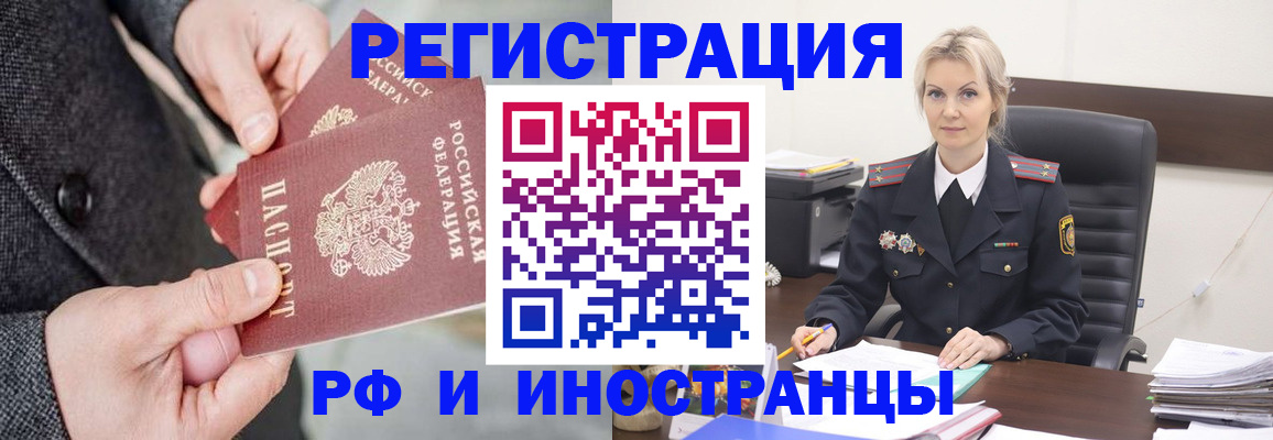 регистрация в Лангепасе