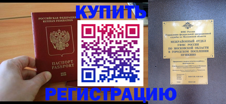 миграционный учет в Лангепасе