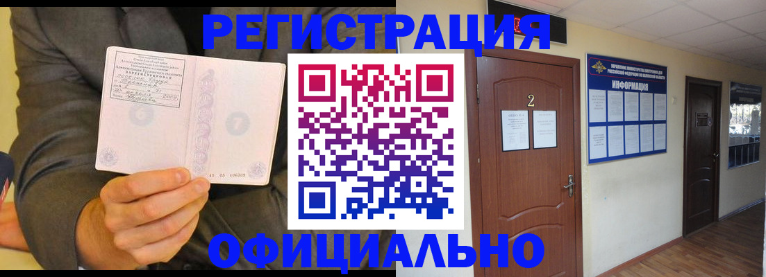 временная регистрация недорого в Лангепасе