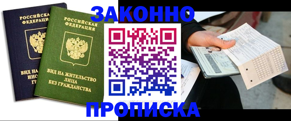 прописка паспорт в Лангепасе