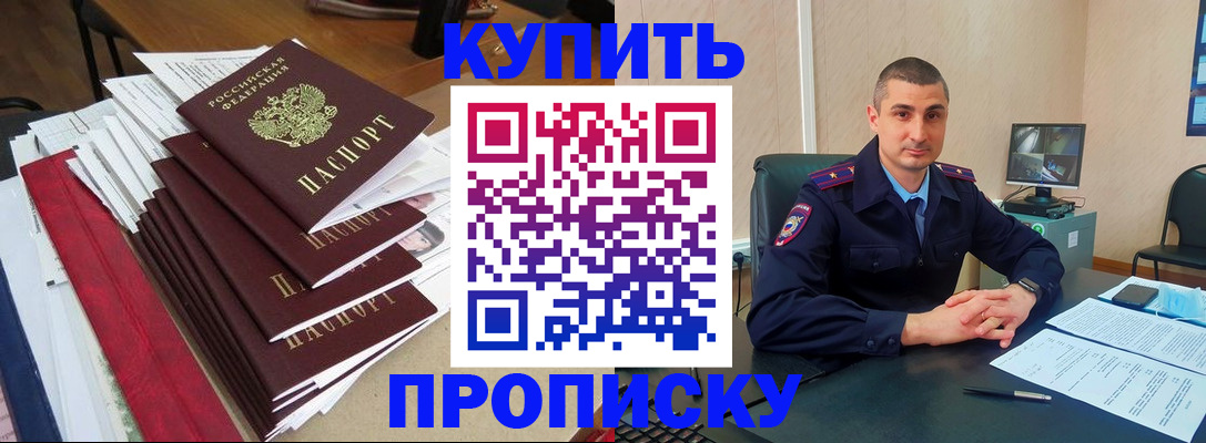 временная регистрация в квартире в Лангепасе